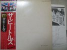 BEATLES / WHITE ALBUM - Japan 2LP w/obi & PORTRAIT