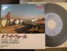 MICHAEL JACKSON / OFF THE WALL - Japan 7