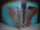 Pink Floyd / Meddle Japan Early Press LP OBI BOOKLET OD