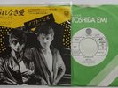 Soft Cell Tainted Love Japan WL Promo 7in Diff PS