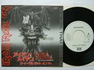IRON MAIDEN JAPAN 7INCH SINGLE THE EVIL THAT MEN DO PRO