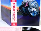 EMERSON LAKE & PALMER tarkus JAPAN '75 LP w/OBI  [FREE 
