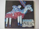 Tokyo kid brothers LP Vinyl Saiyuki The moon is east Ps