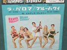 Elvis Presley SX 1090 No More 45 W/ Sleeve Living Stereo Japan
