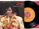ELVIS PRESLEY JAPAN Different JKT SS2278 STEAMROLLER BLUES, FOOLRARE