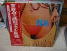 Gal Costa / India, Japan original LP, Very Rare