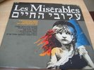 LES MISERABLES  HEBREW VERSION  ISRAEL ONLY ISRAELI  PROMO DJ LP 1ST ON EBAY