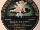 VAVICH -Little bells, little tambourines / SEVERSKY -The dashing Khaz Bulat