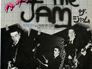 JAM-IN THE CITY-JAPAN ISSUE 7
