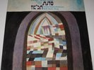 ISRAEL JAZZ WORK SHOP MIZARE ISRAEL LP ALBERT PIAMENTA ISRAELI ORIENTAL JAZZ EX+