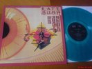 kate bush  the kick inside  CZECH GREEN VINYL LP