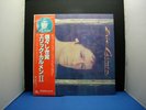 ERIC CARMEN BOATS AGAINST THE CURRENT JAPAN