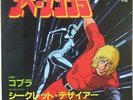 Cobra 7
