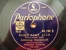  RUSSIA VERTINSKY 78RPM PARLOPHONE 85196