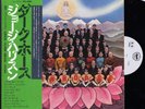 GEORGE HARRISON-DARK HORSE-JAPAN PROMO WHITE LABEL +OBI