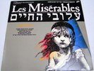 LES MISERABLES OST LP Hebrew version Israel Israeli press 