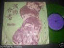 The Beatles - vol.1 Asian 10