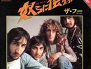 THE WHO-THE RELAY-JAPAN PROMO LABEL 7