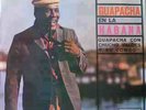 LATIN JAZZ CUBA CHUCHO VALDES AREITO 60's LP LISTEN