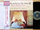 STEVE KUHN TRIO-SING ME SOFTLY OF THE BLUES Venus HMSC AUDIOPHILE JAPAN LISTEN