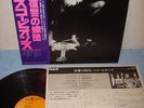 SCORPIONS -in trance- JAPAN LP OBI - the michael schenker group,accept,ufo,msg