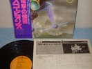 SCORPIONS -rainbow- JAPAN LP OBI - the michael schenker group,accept,ufo,msg