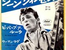 ROCKABILLY - GENE VINCENT -  BE BOP A LULA - RARE  JAPAN 45'