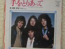 QUEEN Teo Torriate  P-157E PROMO White Label 7