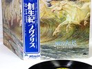 NOVALIS brandung German Prog JAPAN orig LP w/OBI rare  [FREE P+P]