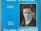 SOFRONITSKY Complete Recordings #8 Recitals 1960 MELODIYA 6LP BOX M42253 MINT