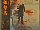GET CARTER org.japanese LP first press.1971 promo white label w/OBI  NM
