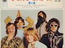 JAPAN EP Rolling Stones LS 159- selten und top