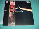 Pink Floyd - Dark Side Of The Moon - JAPAN OBI 1973 - PRO USE SERIES - Booklet