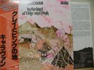 CARAVAN / IN THE LAND OF GREY AND PINK - Japan w/obi