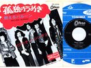 PRETTY THINGS private sorrow/balloon burning JAPAN 7