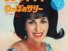 WANDA JACKSON Fujiyama Mama / Long Tall Sally JAPAN 7