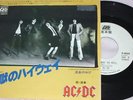 AC/DC if you want blood JAPAN PROMO 45 PS