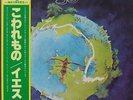 YES - fragile JAPAN OBI ORIG LP w/BOOKLET  