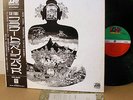 FLOWER TRAVELLIN' BAND SATORI org LP w/OBI japan prog psych kirikyogen POKORA