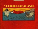 YUKIHIRO TAKAHASHI - Murdered by the music - 1982 SPANISH PRESS (7