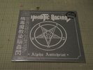 SYPHILITIC VAGINAS ALPHA ANTICHRIST LP No.132/254 HMSS