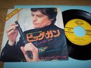 BO OST BIG GUNS TONY ARZENTA Gianni Ferrio soundtrack