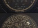 Chinese 78rpm YAO LEE 