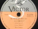 ELVIS PRESLEY Don't Be Cruel / I'll Never Let You Go 78 rpm VICTOR JAPAN S-279