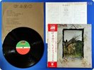 LED ZEPPELIN Four Symbols 1971 Japan Jimmy Page Robert Plant OBI LP L749