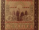 CAEDMON - S/T - Private Press LP - ORIGINAL 1978 (Prog / Psych / Folk gem)