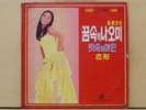KIM CHOO JA, HE 6, LEE JEONG WHA Korean Early 70s Psych LP Original Rare Listen