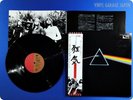 PINK FLOYD The Dark Side Of The Moon 1973 Japan Roger Waters OBI LP N514