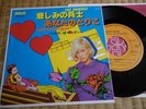 JOHNNY HALLYDAY SYLVIE VARTAN introuvable 45t  JAPON