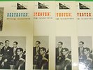 BARYLLI QUARTET - BEETHOVEN STRING QUARTETS - WESTMINSTER XWN 5 LP